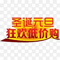 狂欢低价购