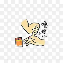 卡通漫画掰手指和一包辣条免抠