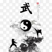 中国武术功夫文化贴图海报背景