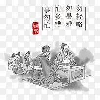 中国教育插图