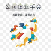 超越梦想