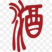 古文中国风式红章