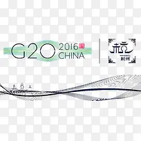 矢量杭州G20