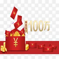 百万现金
