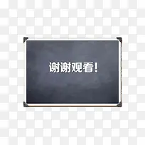谢谢观看黑板