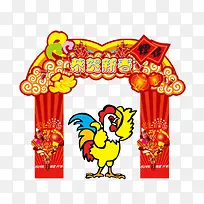 恭贺新年
