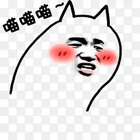 搞笑风格脸红表情包