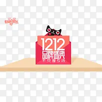 双12品牌盛典不只是5折