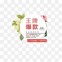 花环装饰促销标签