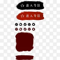 合作进入专区标签