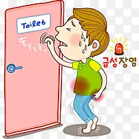 上厕所的男人
