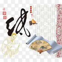 文房雅趣之宣纸矢量素材