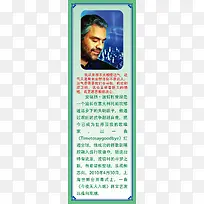 激励名人名言挂画