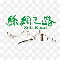 丝绸之路线路图主题艺术字