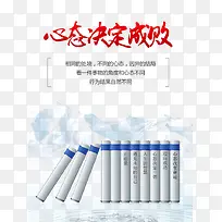 心态决定成败