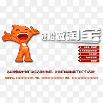 轻松做淘宝