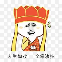 机智的表情包