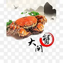 中国风水墨大闸蟹