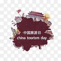 中国旅游日卡通图案