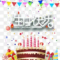 卡通快乐生日蛋糕装饰