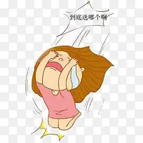 这是选择困难症矢量图
