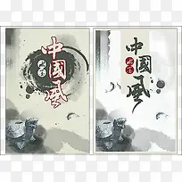 中国风吊牌水墨画