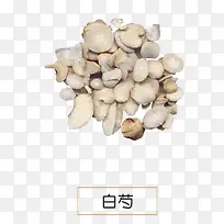 白芍