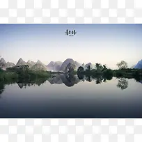桂林山水甲天下宽屏壁纸