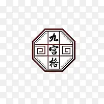 九宫格火锅手绘