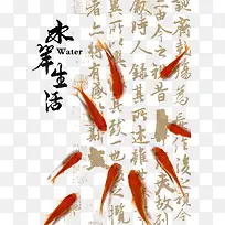 金鱼创意书法培训班素材