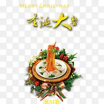 圣诞大餐美食图海报