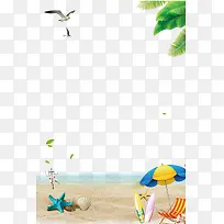 清新创意海滩旅游海报背景