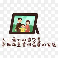 h5素材医生人生目标
