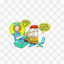 卡通后悔药