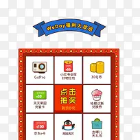 周三福利大放送