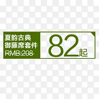 文字排版促销标签
