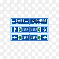 通道安全牌