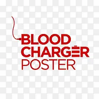 充电站创意献血艺术字