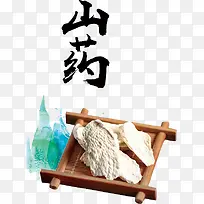 白色山药