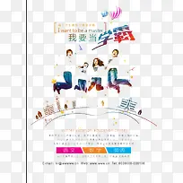 我要当学霸
