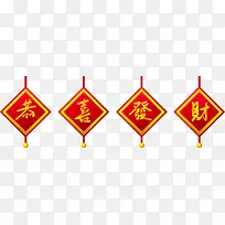 矢量中国传统元素恭喜发财