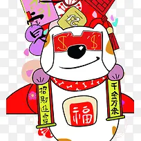 2018狗年卡通招财财神插画