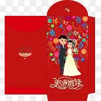 原创婚礼红包 结婚送礼红包包装