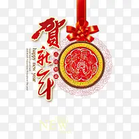 贺新年挂历封面素材