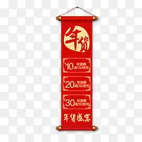 红色喜庆电商年货节设计标签