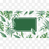 水彩树叶清新风格