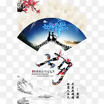 中国风七夕免费下载