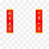 新年对联素材