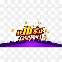 狂折不止众望所归