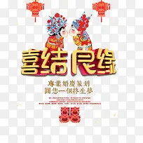 中式婚 展板 请帖  艺术字